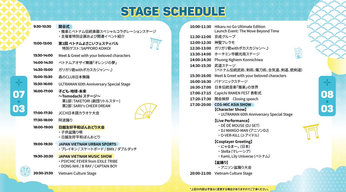 misatomovanvan's tweet image. 来週末は、COS-MIC ASIAの一員として、"Japan Vietnam Festival"にDJとして出演させていただきます❗️
※2日目の3/8(日)のみですが

japan-vietnam-festival.jp/about-us

頑張って盛り上げます😆✨

#cosmic #akibasonic #mangoman