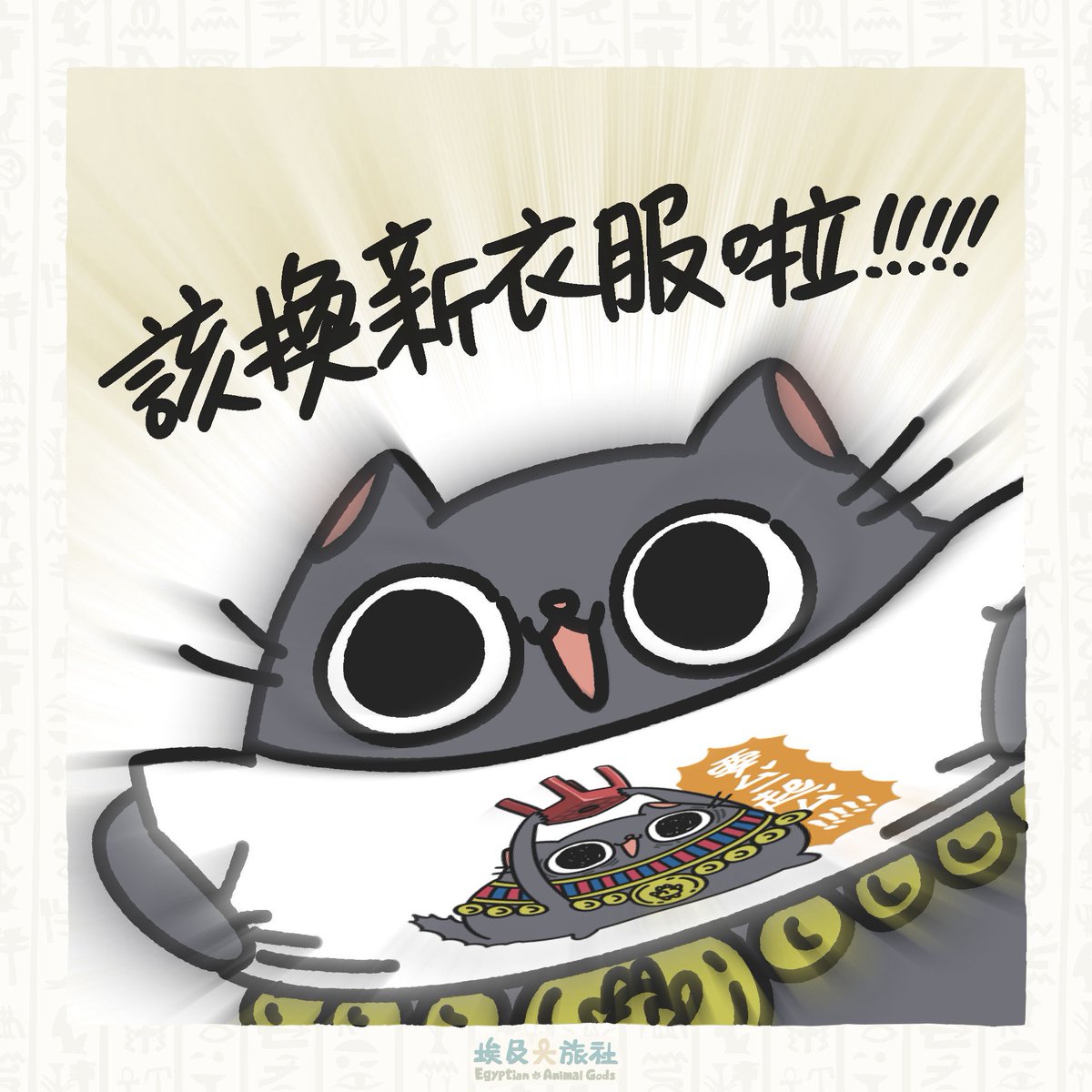 冬天結束了
怕熱肥宅我要跟這個鬼天氣同歸於盡