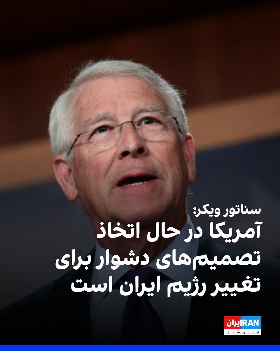 ايران اينترنشنال tweet media