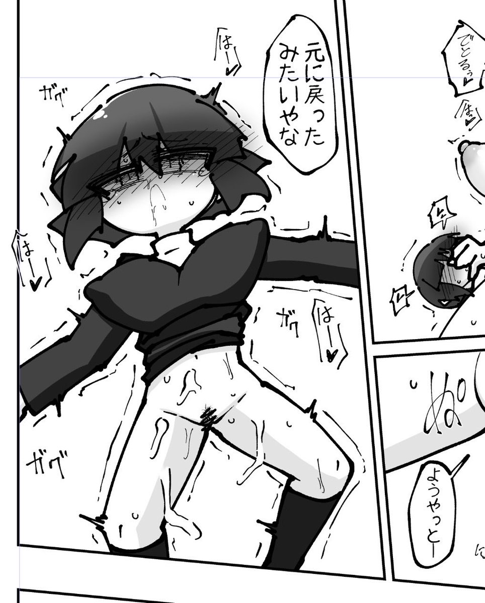 本文終わりました。 