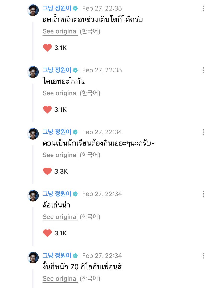 หาเจอแล้วนะ ผู้ชายที่คอยบอกเราให้กินข้าวเยอะๆ 🥹🥹