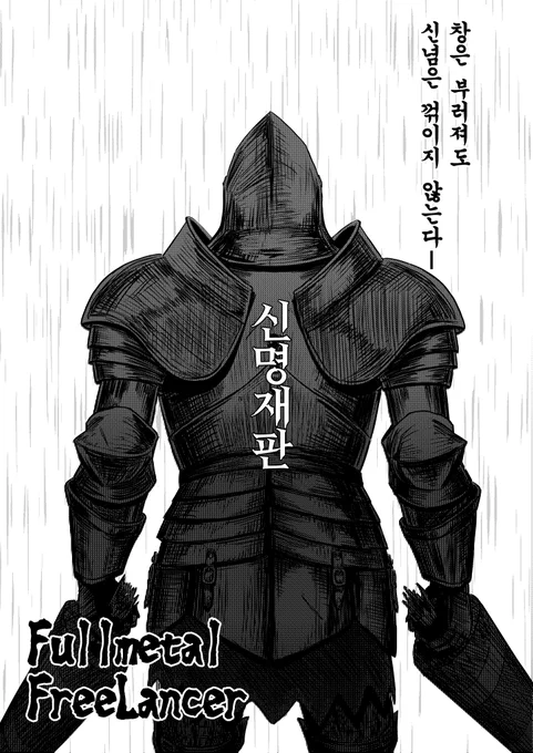 다음화 표지 - 머지않아 업로드 됩니다(아마도) 