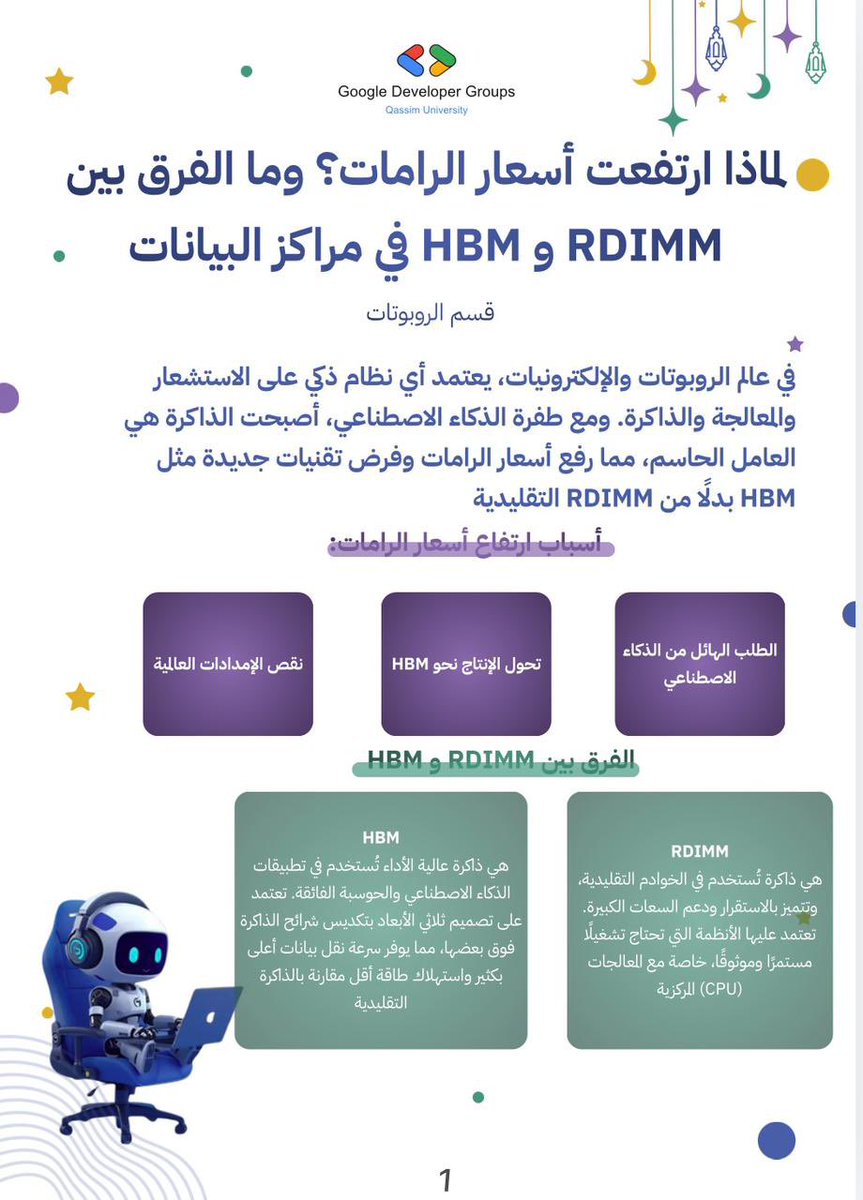 GDG Qassim🌴 tweet media