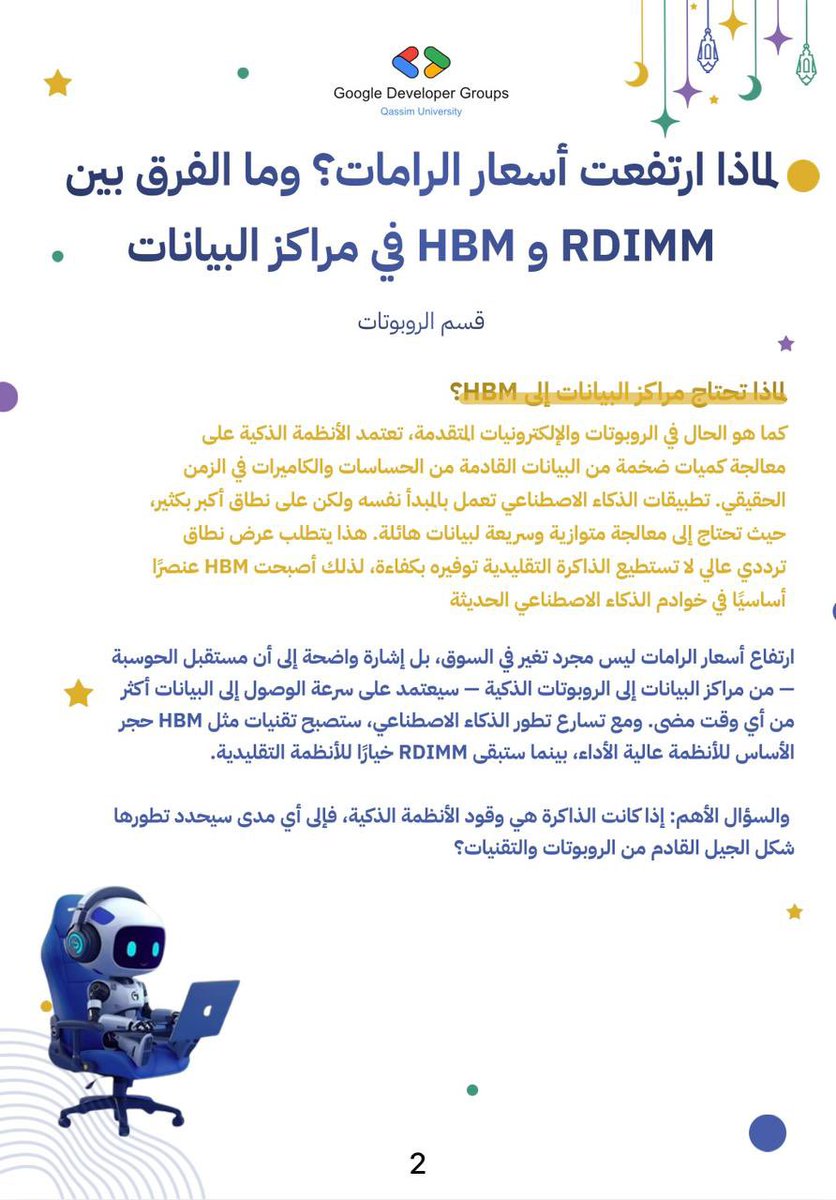 GDG Qassim🌴 tweet media