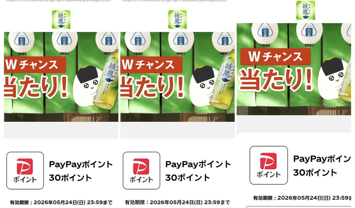 ピーちゃん@お得にまみれたい (@otoku_mamire) / Highlights / X