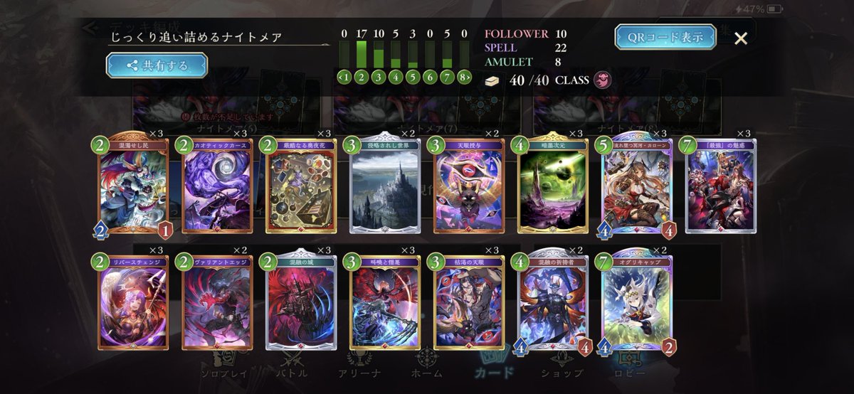 僕の考えた実質新行築のリアニメイト ナイトメアデッキです。 混濁せし