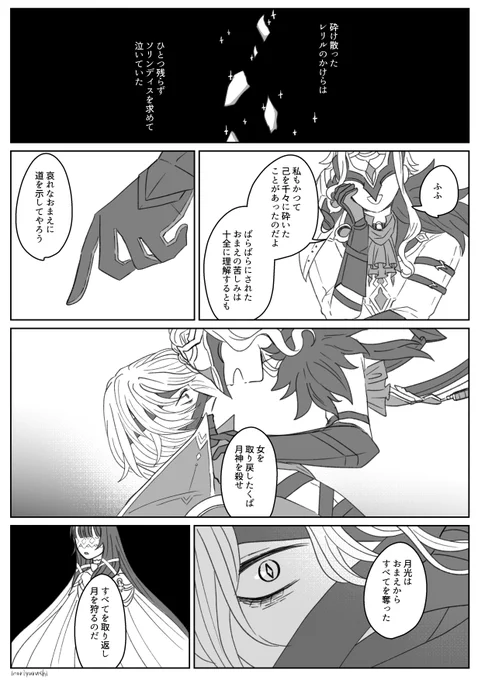 甘言 