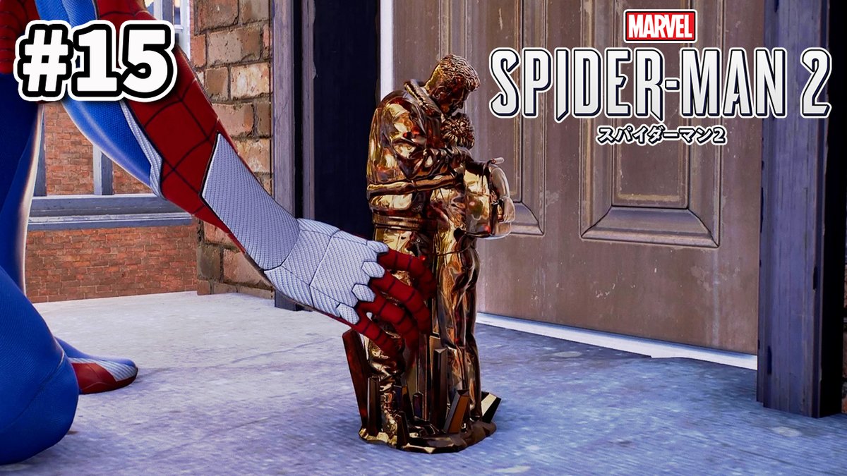 hiro_2145's tweet photo. サイドイベント進めていきます！

#15「Marvel's スパイダーマン2」大切な娘を思う気持ち
https://t.co/Jb62NL0NqJ

最新話の投稿です！

#ゲーム実況 
#ゲーム実況者と繋がりたい 
#スパイダーマン https://t.co/wWRZRLowAL