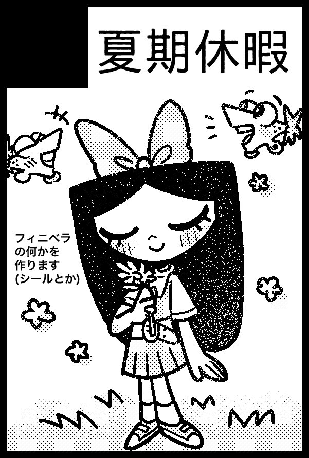 おみず🏝️5/6 東７【Ｏ37a】 tweet media