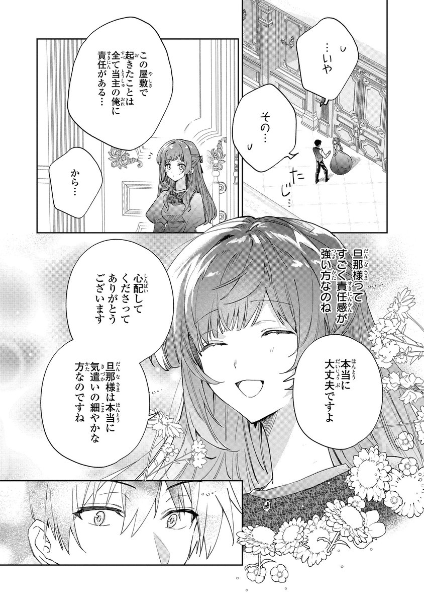 ゼロサム編集部 tweet media
