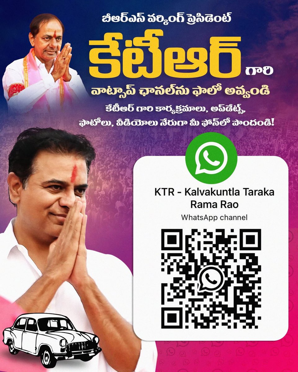 బీఆర్ఎస్ వర్కింగ్ ప్రెసిడెంట్ <a href="/KTRBRS/">KTR</a> గారి వాట్సాప్ చానల్‌ను ఫాలో అవ్వండి.

మీ ఫోన్ లో నిరంతరం కేటీఆర్ గారికి సంబంధించిన కార్యక్రమాలు, అప్‌డేట్స్, ఫొటోలు, వీడియోల కొరకు QR కోడ్‌ను స్కాన్ చేసి లేదా కింద ఉన్న లింక్‌పై క్లిక్ చేసి కేటీఆర్ గారి వాట్సాప్ చానల్‌ను ఫాలో అవ్వండి.

BRS
