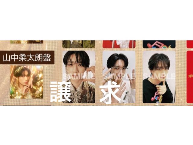 10tar01223's tweet photo. M!LK 爆裂愛してる / 好きすぎて滅 トレカ 交換 山中柔太朗盤 ソロ盤

【譲】 左
【求】 真ん中

郵送または都内等での手渡し可能です。
お気軽にお声掛けください。
#MILK     #MILK譲 #MILK交換  #MILK求 https://t.co/aTcSF7oumU