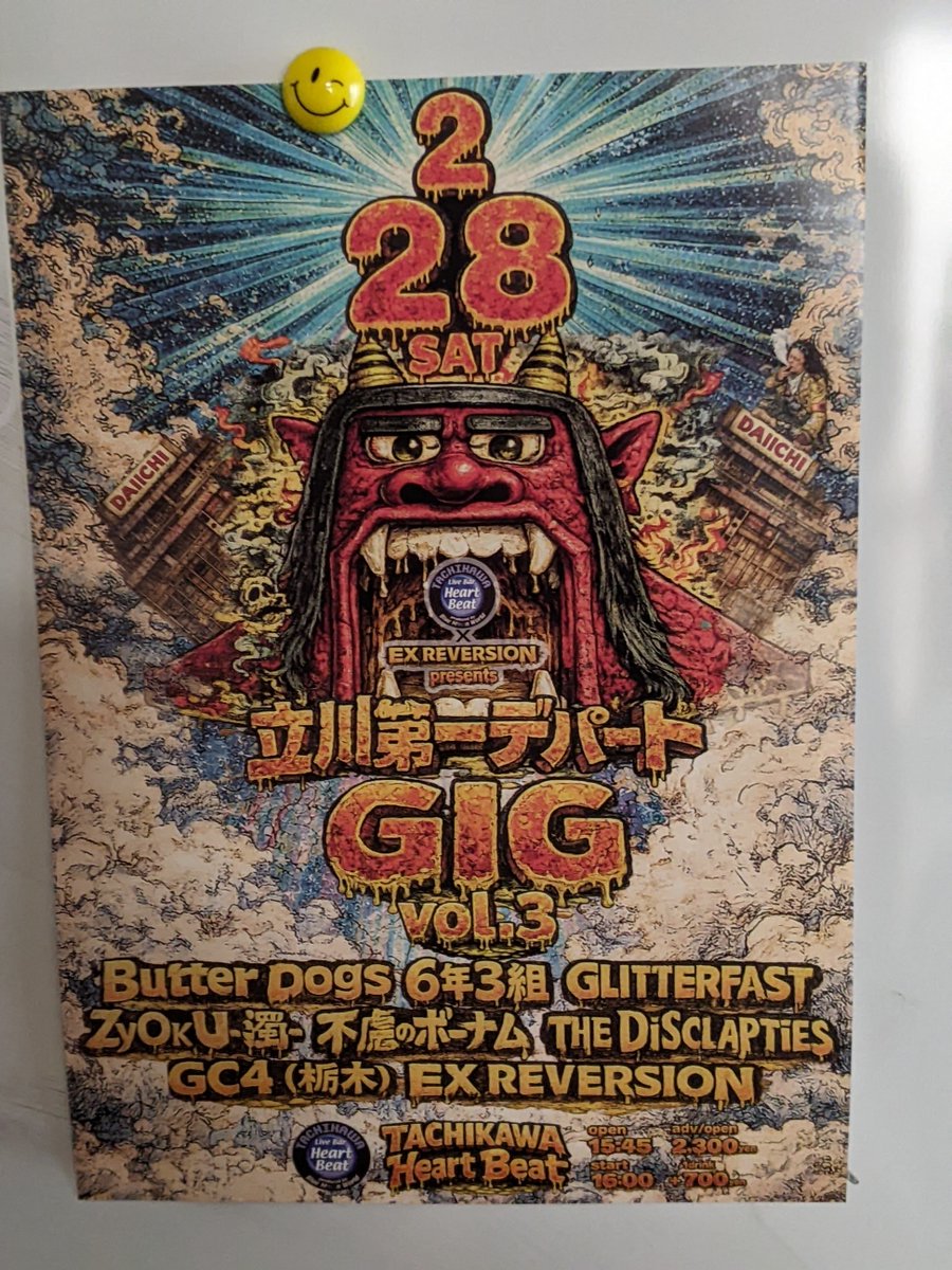 フライヤーばら撒き大作戦 最後の1枚は記念に自分の部屋に貼りました