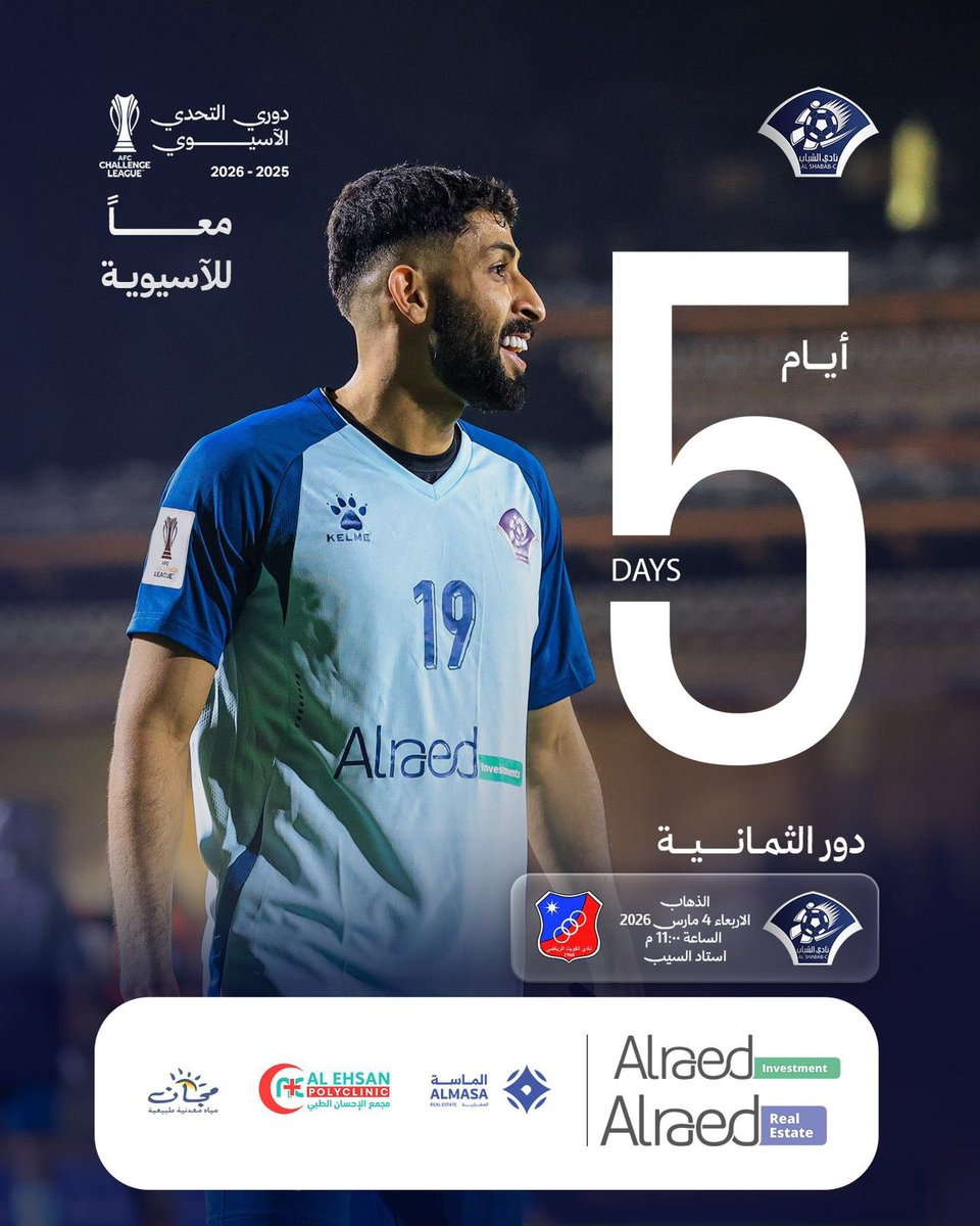 shababfans's tweet photo. #مجلس_جماهير_الشباب https://t.co/Eb921G5oVY