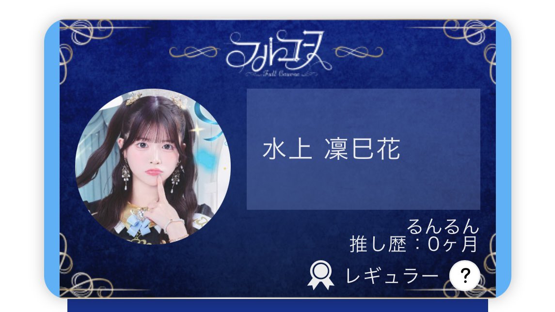 7年なんですけどね？🩵