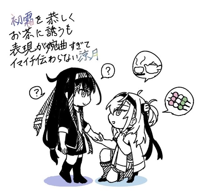 まじでほのぼのしている艦これのらくがき 