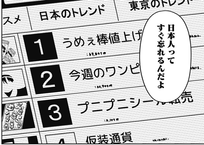 [第42話]大人大戦 - かっぴー/都築真佐秋 | 少年ジャンプ+ #ジャンププラス #大人大戦
[ https://t.co/edVVyeYljq ] 
金曜日の晩にお詫び文を出すというセコい企業のやり口を見た後だと、ウッとなる1コマだな……。 