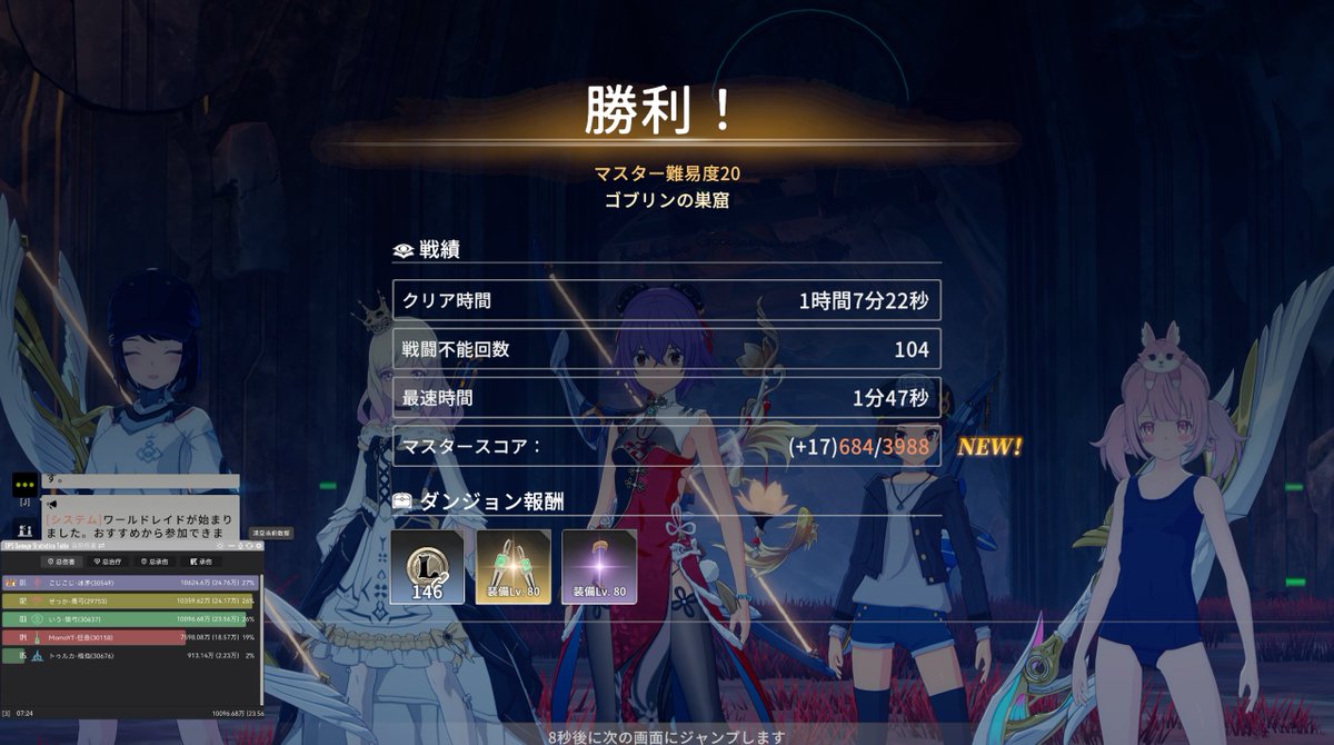 ゴブリンM20クリア～！！ギリギリの戦いすぎた