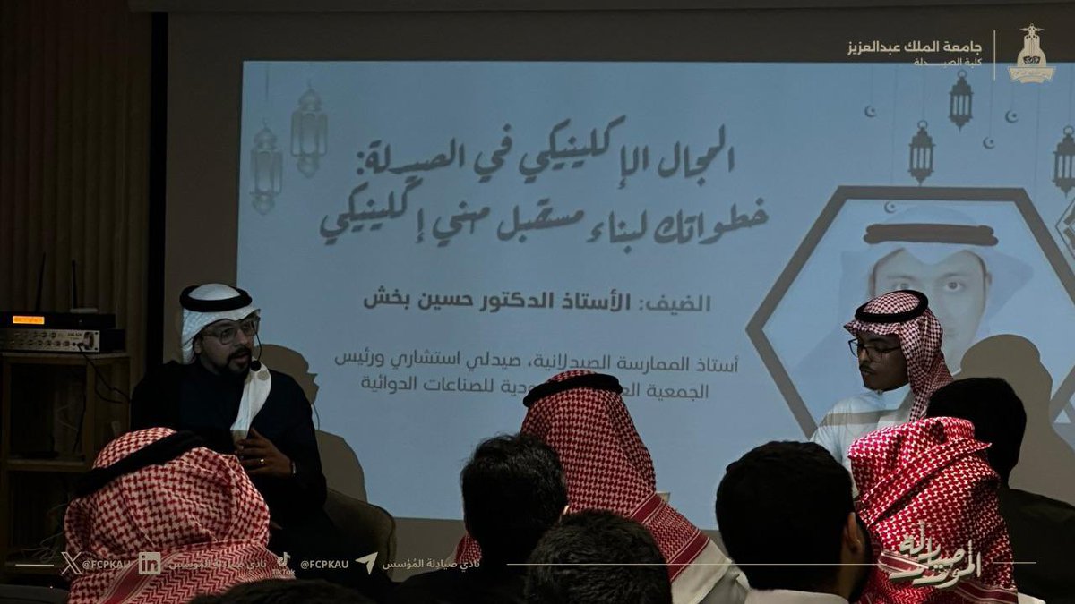 نادي صيادِلة المُؤسس tweet media