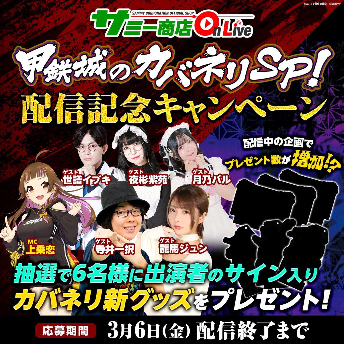 サミー商店 ONLINE (@sammyshoponline) / Posts / X