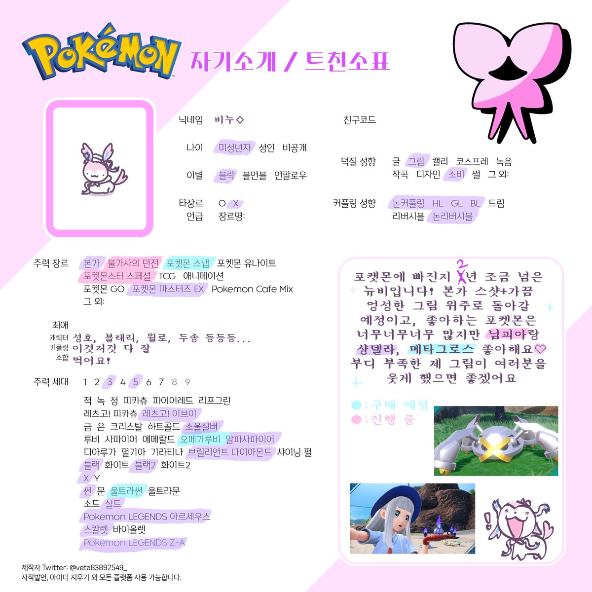 비누✧ tweet media