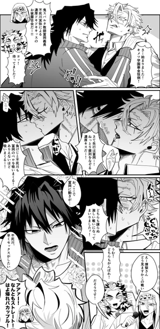 ぎゆさね🌊🍃
節操無しさんとネーム交換をしましたよ😙 