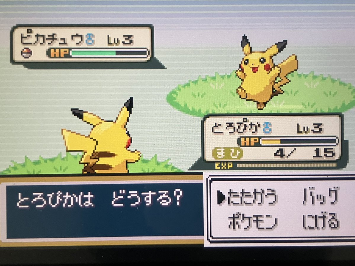 ピカチュウミラーやめろ⚡️
 #FRLG