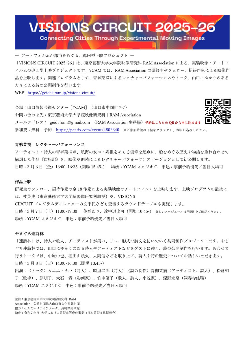 中原　豊 tweet media