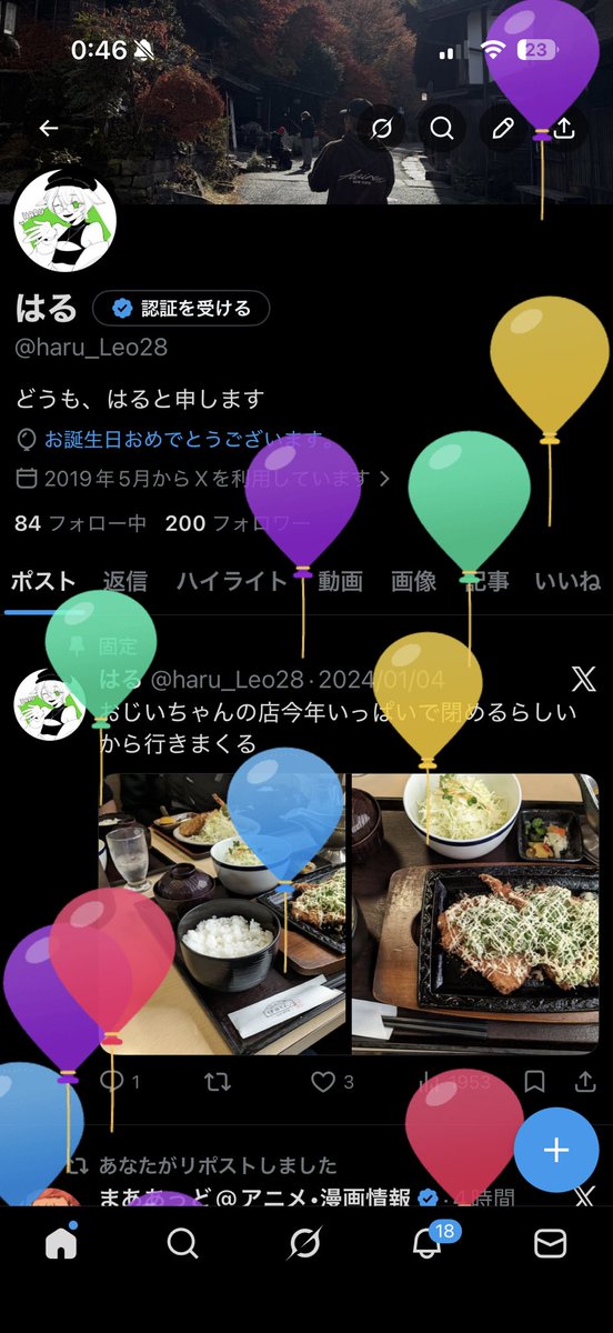はる tweet media