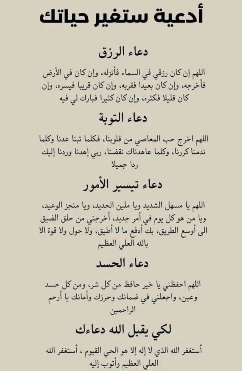 7Life4ever's tweet photo. #ساعه_استجابه https://t.co/HrTEzFU83w