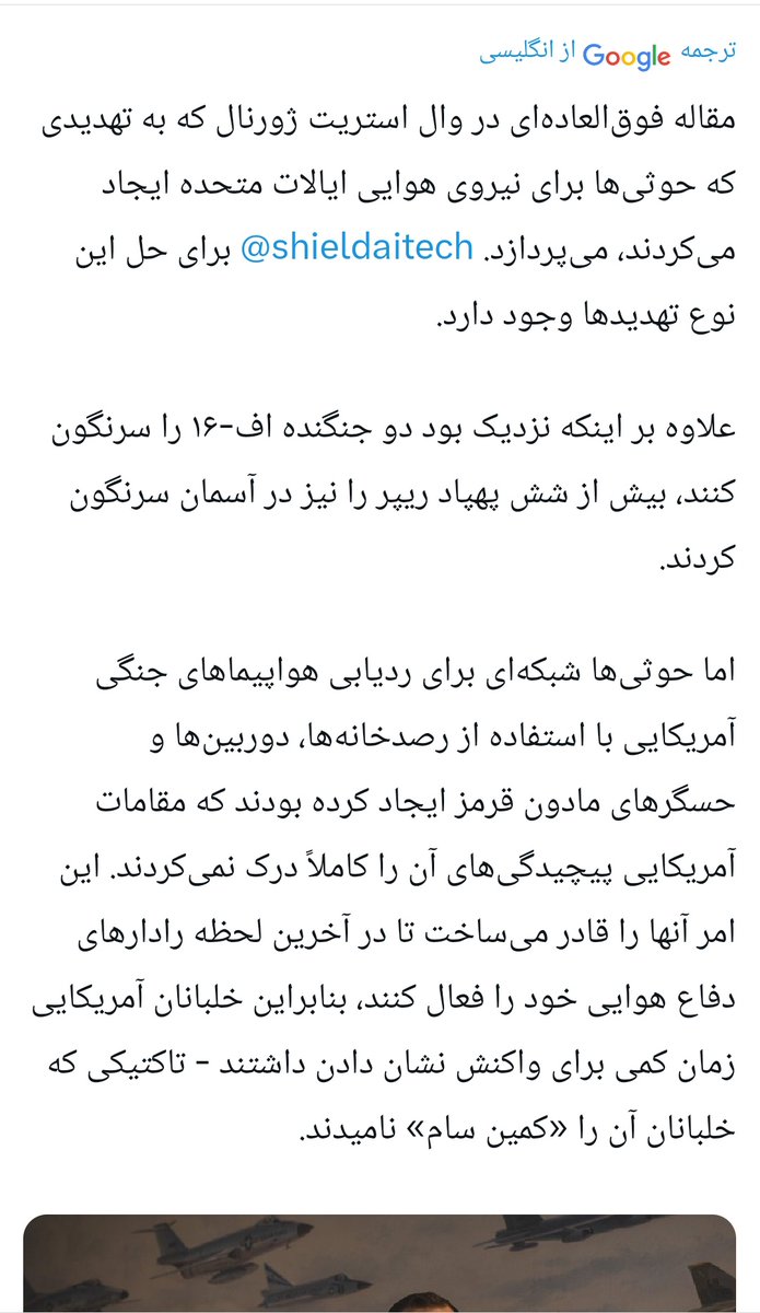 🚩شـــــبــــــح پــارســی tweet media