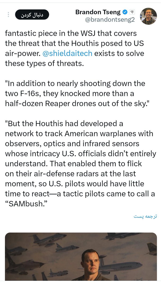 🚩شـــــبــــــح پــارســی tweet media