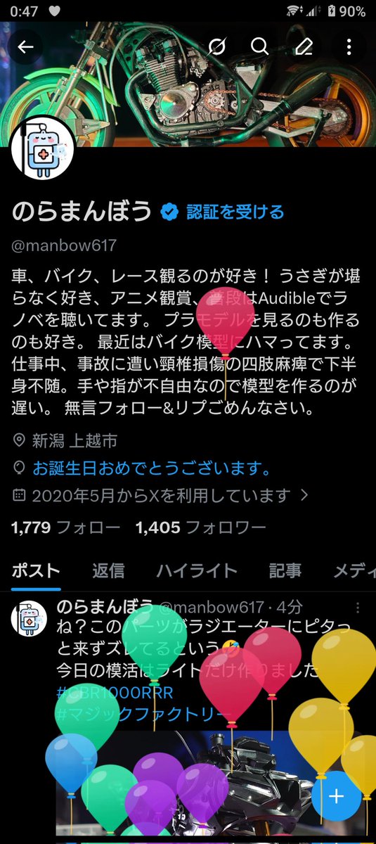 のらまんぼう tweet media
