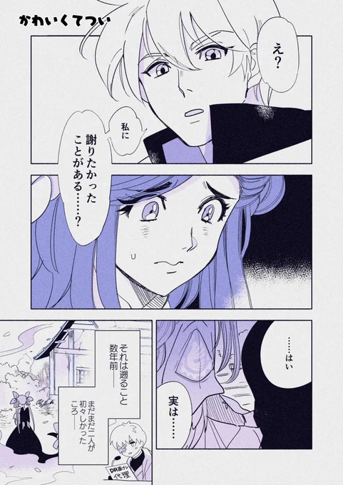 カイデズWEBオンリーさんで展示させて頂いた夫婦でスゲ~イチャイチャする漫画です 当日は来て下さってありがとうございました!⚡🪽

1/2 
