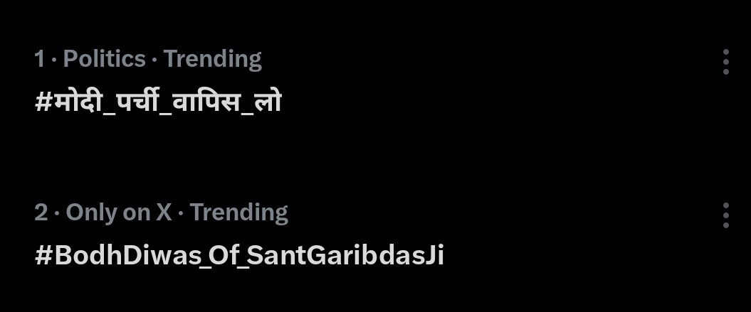 मोदी जी से कौनसी पर्ची लेने की बात हो रही हैं? जो ट्रेंडिंग मे चल रहा हैं ये👇

👉 #मोदी_पर्ची_वापिस_लो #मोदी_पर्ची_वापस_लो
 पर्ची वापस ले लो जैसी भी पर्ची हो। 😂
Trending | Viral