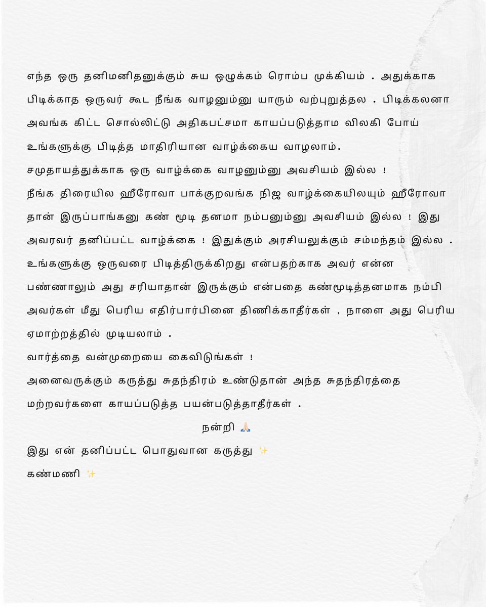 Kanmani Sekar (Radhika) tweet media