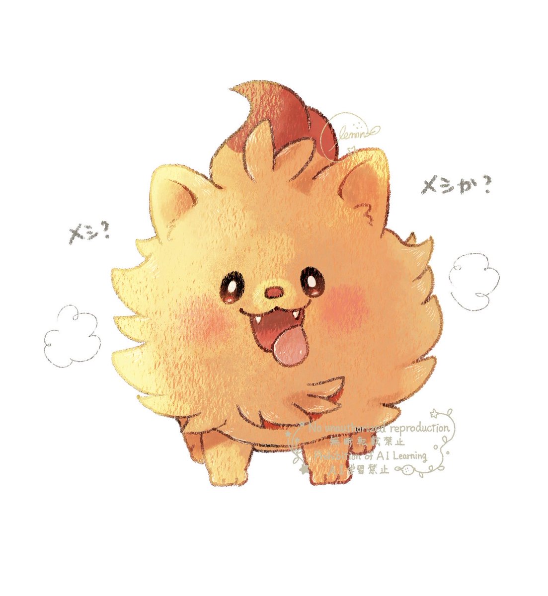 映像見た！ポムケンかわいい！🌭