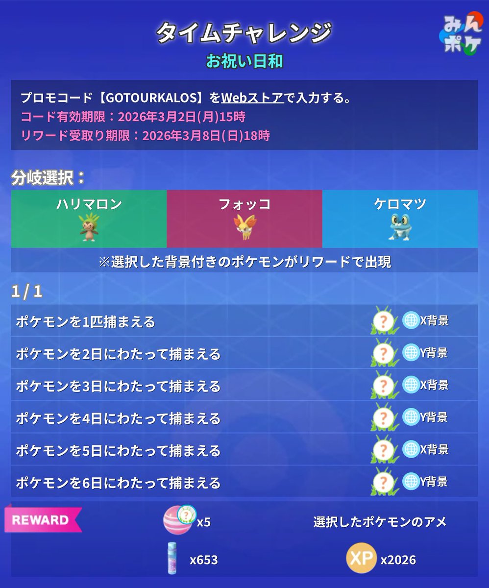 ポケモンGOプロモーションコード128枚。現金 1693818130.jpg?1665065337