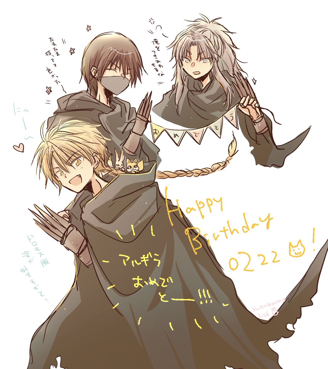 yzkm8947's tweet image. 遅れましたがアルギラお誕生日おめでとう🐈🐈🐈🎈✨🎂
ドロモス姿が好きすぎてまた描きたかったので謎の誕生日絵になってしまった笑　隠密感が良いですよね…🥰💕
2枚目は出来心でかいたらくがき。笑

#アルギラ誕生祭2026
#アルギラ生誕祭2026