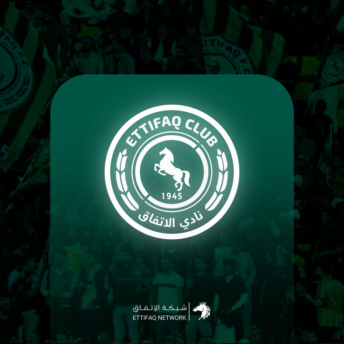 شبكة الاتفاق | ETTIFAQ NETWORK tweet media