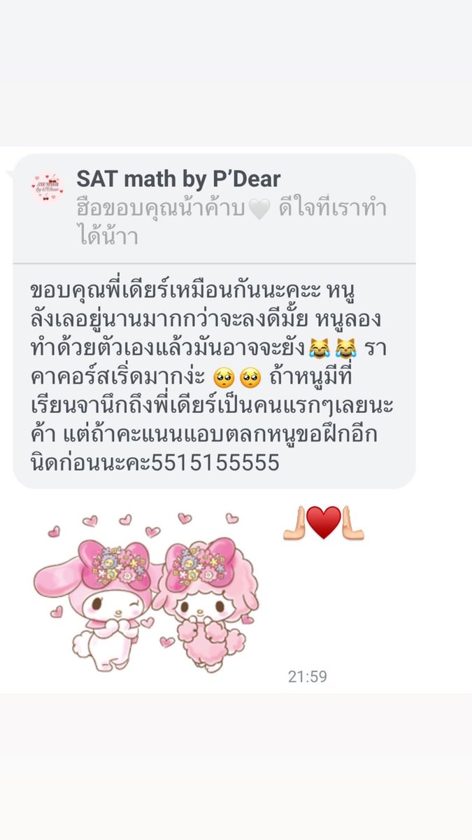 สอน SAT (@satmathbypdear) / Posts / X