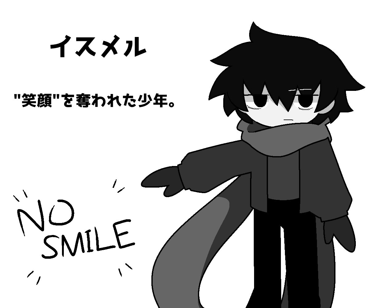 #ダマ界
イスメル