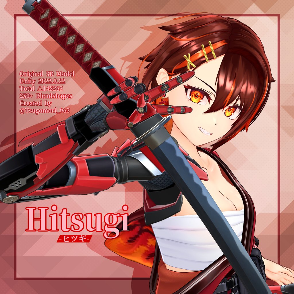 【バージョン1.2.0へのアップデートのお知らせ】
・もちふぃった～向けプロファイルデータの追加
・改変向け素体へのヒール・ハイヒール用シェイプキーの追加
以上の要素の追加を行いました！

商品ページのURLはRP欄へ。よろしくお願いいたします！
#Hitsugi3D