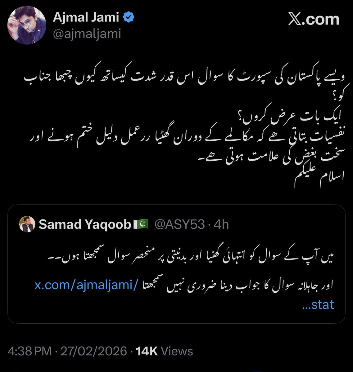 اجمل جامی کا آج سارا دن پی ٹی آئی والوں سے یہ سوال پوچھتے گزرا ہے کہ اگر پاکستان پر حملہ ہو تو آپ کسے سپورٹ کرینگے؟ لگتا ہے انہوں نے جواب کیلئے وقت مانگ لیا ہے