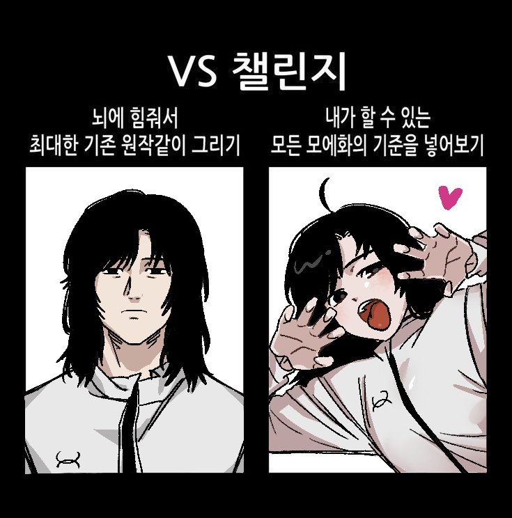 Vs챌린지 영화 자이츠로 했어용