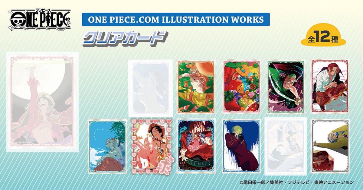 交換・譲渡】ONE PIECE. COM ILLUSTRATION WORKS ワンピース クリア