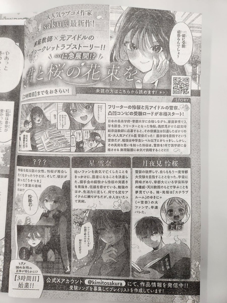 投票ありがとうございました！！😆💕 この結果を踏まえて、近日中に