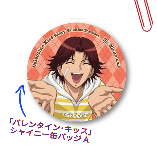 新テニスの王子様】 ／ 新規ジャケット柄グッズ 受注予約 受付終了まで