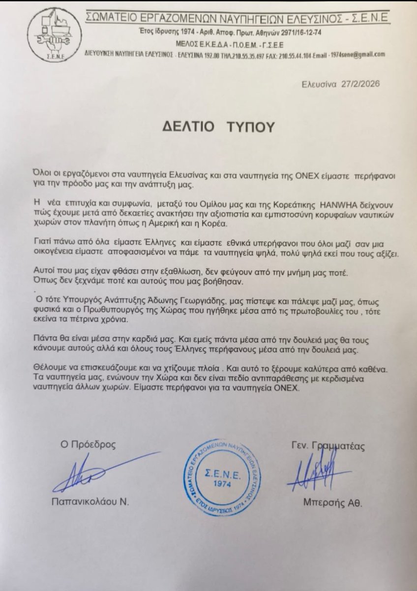 Σημερινό δελτίο τύπου του Σωματείου Εργαζομένων
Ναυπηγείων Ελευσίνας.
Γιαυτό μισούν οι κνίτες τον Αδωνι.
Ζωντάνεψε την ναυπηγοεπισκευαστική ζώνη.
Ο κόσμος βρήκε δουλειά και ετσι εληξε η μιζέρια
η ανεργία και η ανέχεια που επιδίωκαν οι κνιτες 
γιατί τους ετρεφε.