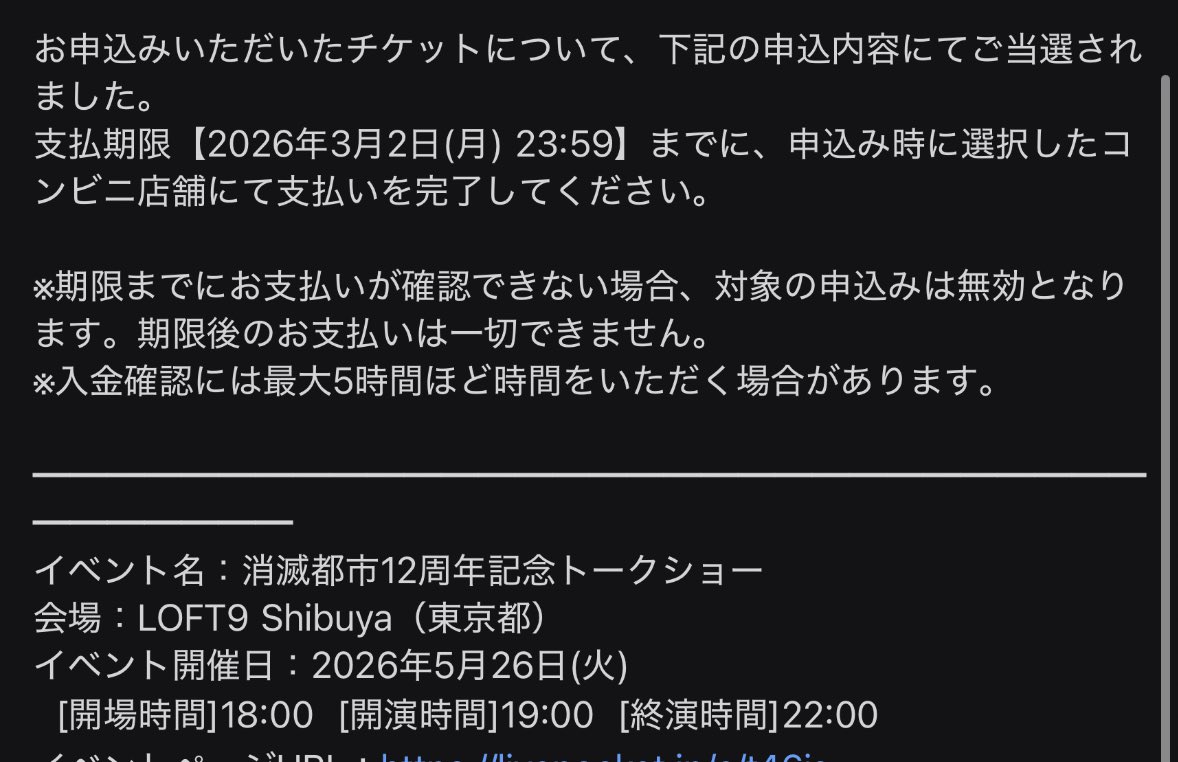 faishoumetsu's tweet photo. 都市イベ当選🥳✨
行くぞ東京！！🚄 https://t.co/EYpMjvyaCW
